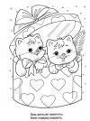 Котята в подарок Детские раскраски зима распечатать