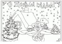 Тигренок поздравляет с новым годом Детские раскраски зима распечатать