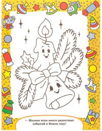 Открытка с поздравлениями к новому году Зимние раскраски для малышей